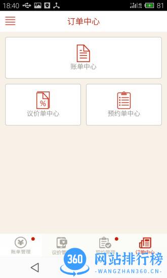 e城e家商家端app v2.5.0 安卓版 0