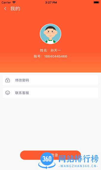 SOC<a href=/zt/4338-0.html target=_blank class=infotextkey>学堂app</a>