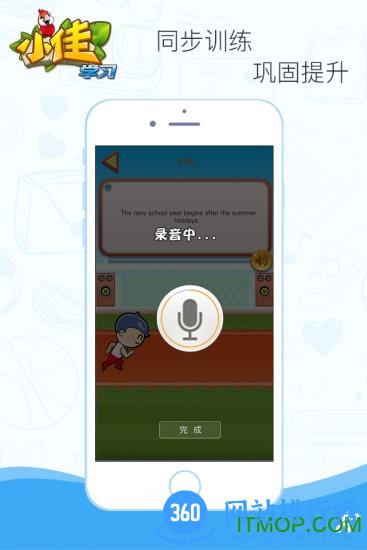 小佳学习 v6.3.0 安卓版 0