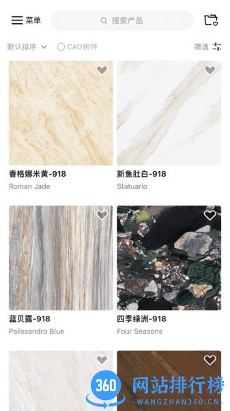 简一大理石瓷砖app v20.4.7 安卓版 2