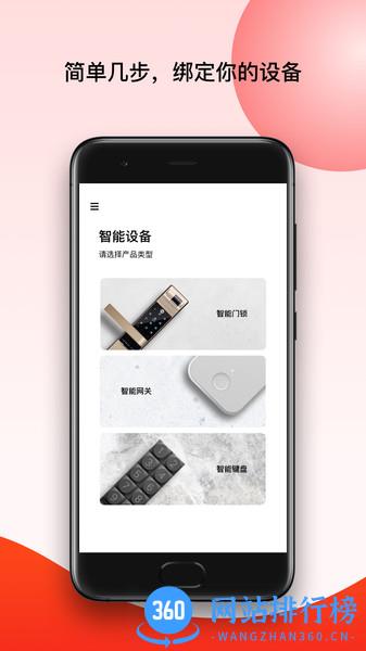 PANPAN盼盼智能家居 v2.20.0 安卓版 2