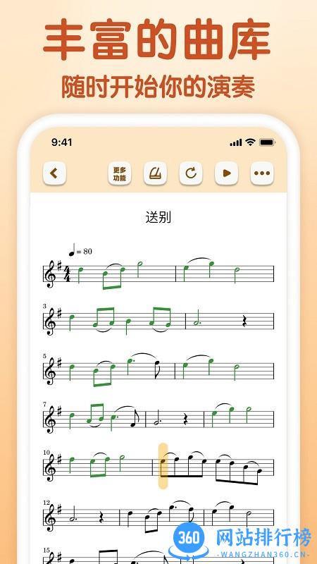 来音小提琴 v1.0.2 安卓版 3