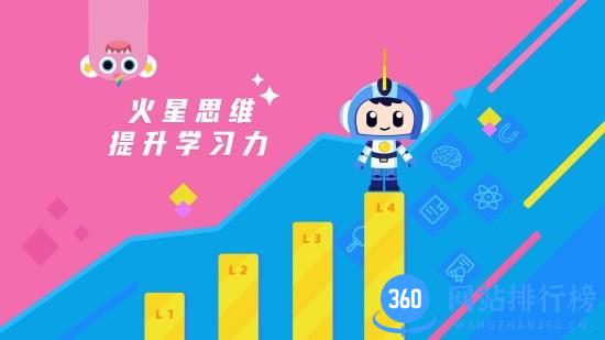 爆破气球火星思维 v0.1.0 安卓版 3