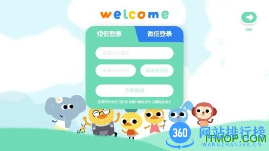 柚子鸭早教 v3.2.0 安卓版 3
