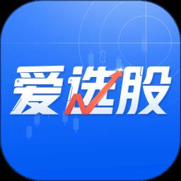 爱选股软件