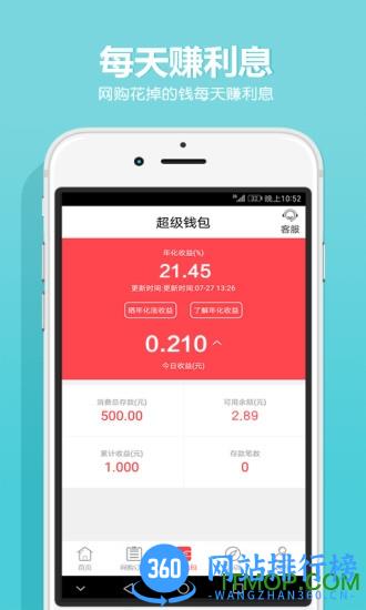 发券 v4.1.58 安卓版 0