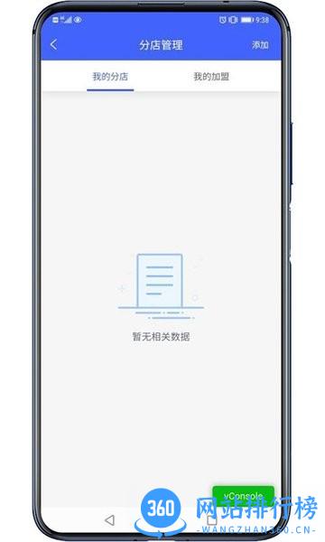 福物通店铺app v3.1.8 安卓版 0