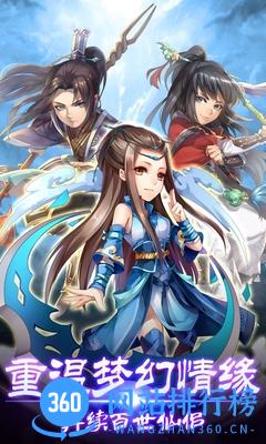百度游戏一剑轩辕 v1.0.0 最新安卓版 0