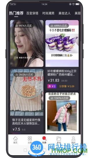 智慧优购 v2.0.0 安卓版 1