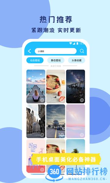 超级壁纸达人软件 v1.0.5安卓版 1