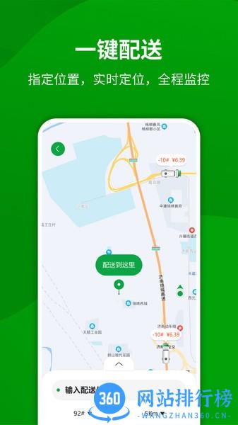 油嘟嘟加油 v1.0.3 安卓版 1