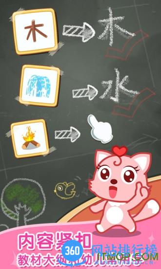 猫小帅学汉字收费破解版 v2.2.1 安卓版 3