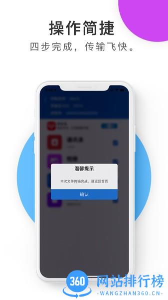 手机克隆换机同步助手 v1.0.2 安卓版 0