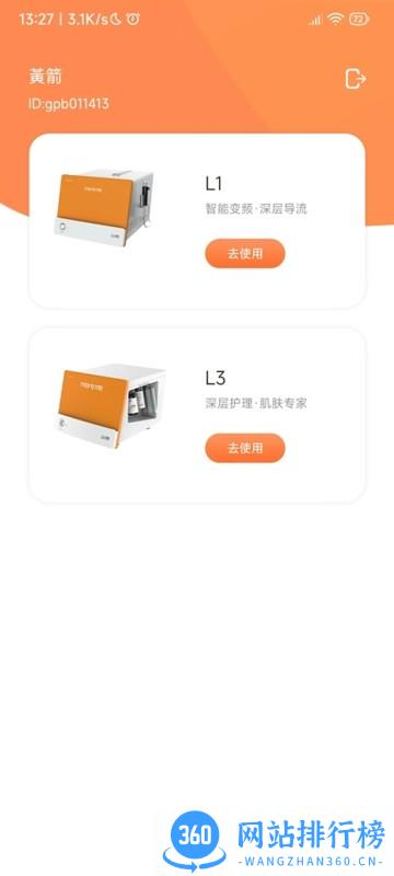 匠心喵Share app v1.0.1 安卓版 1