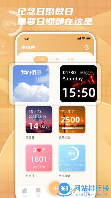 柠檬时光进度