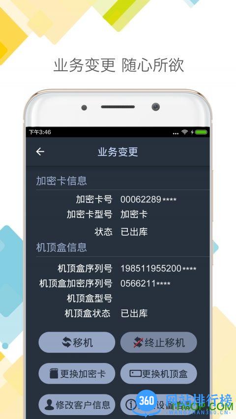 DTH户户通 v1.0.5 官网安卓版 0