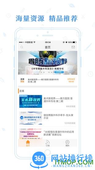 医路有伴手机版 v5.0.4 安卓版 2