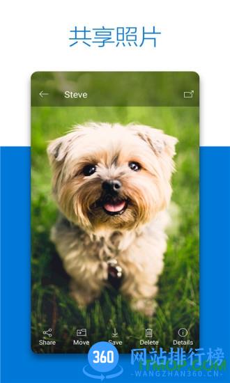 Microsoft OneDrive扩容手机版 v6.35 安卓永久免费版 0