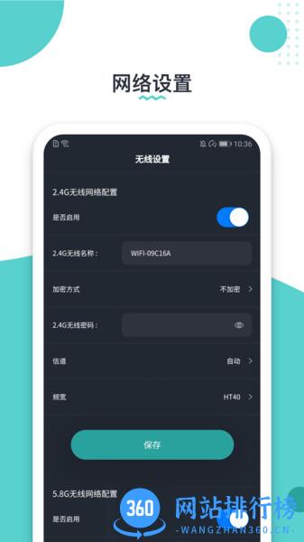 路由配置 路由配置app