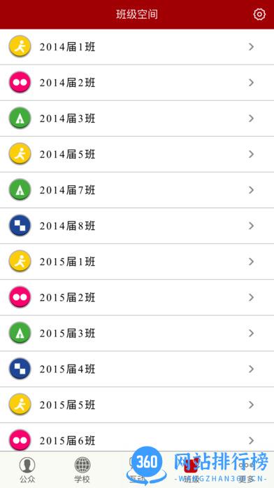 screen696x696 (7).jpeg edu人人通手机版
