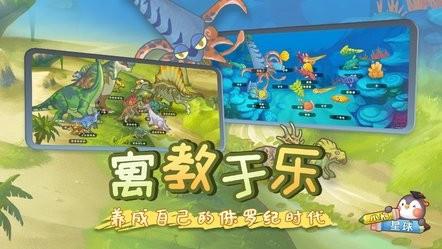 小鹅星球app下载 小鹅星球
