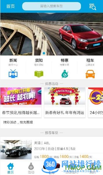 贵阳华邦出行(汽车租赁) v1.2.37 安卓版 3