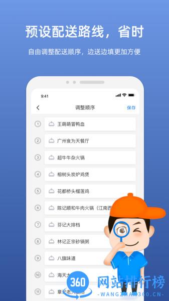 嗖嗖<a href=/zt/890-0.html target=_blank class=infotextkey>服务app</a>