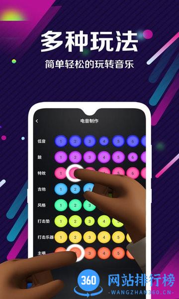 DJ电音音频编辑器app v1.6 安卓版 1