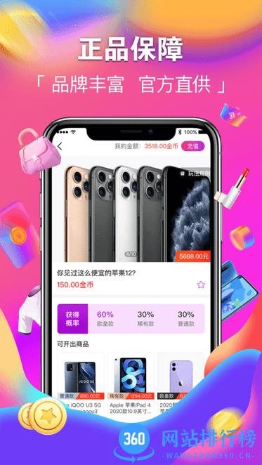 潮火盲盒app