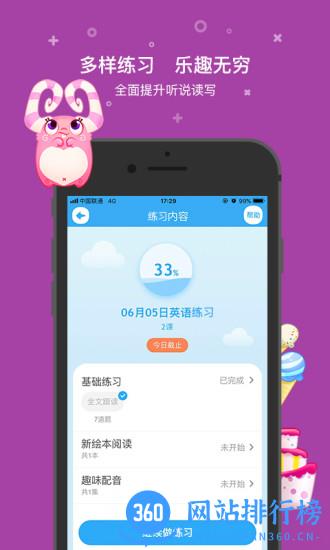 一起小学学生最新版 v3.4.5.1490 安卓版 3