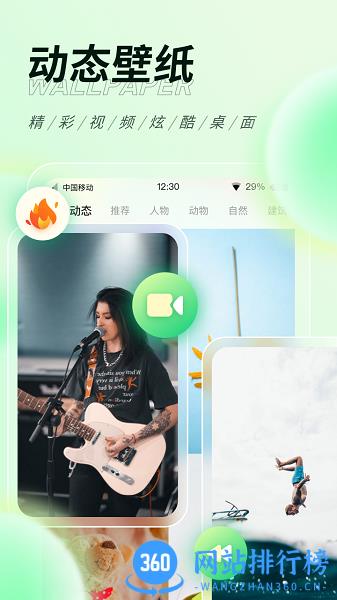 壁纸多多下载