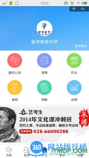 智学家长端手机版 v6.1.1 安卓最新版 1