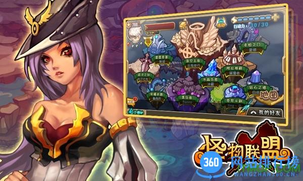 怪物x联盟内购破解版 v1.1 安卓无限m币版 2
