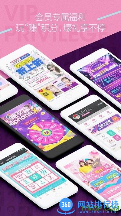 华美整呗app 华美整呗app