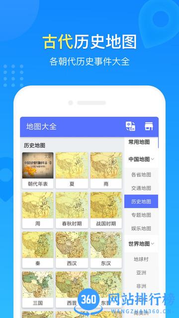 世界地图册大全手机版 v1.0.6 安卓版 2