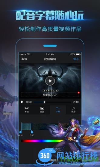 录屏大师vip破解版 v3.2.0.1 安卓版 1