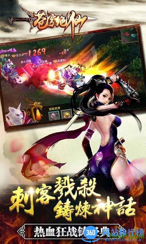 苍穹绝仙手游百度版 v1.1.8.0 安卓版 2