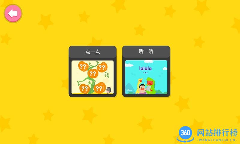 自然拼读第四阶段(Little Phonics 4) v6.9.2 安卓版 0