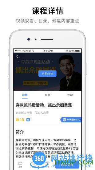 卓越微课手机版 v5.0.0 安卓版 2