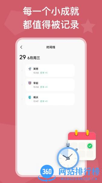 自律锁机软件 v1.1.3 安卓版 0