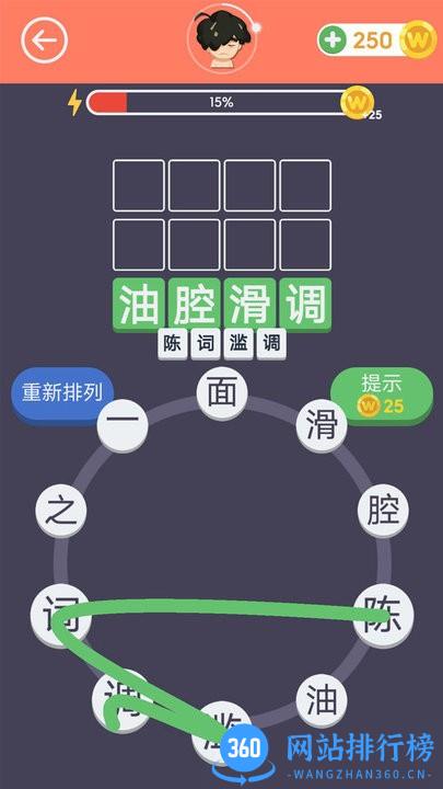 画个成语 v1.0.05.11 安卓版 1