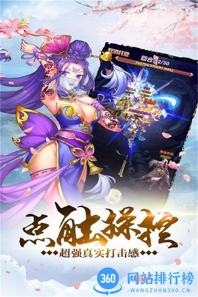 我欲封天山海战内购破解版 v1.0 安卓版 1