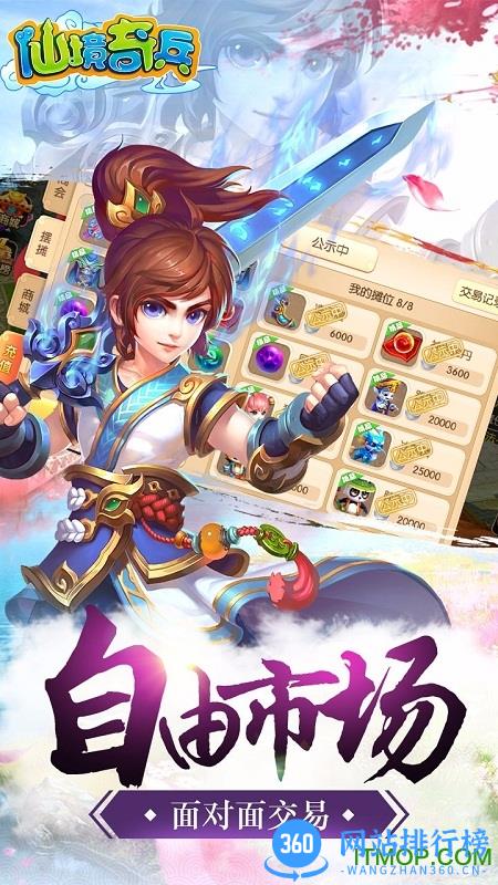 仙境奇兵手游百度版 v1.0.5 安卓版 2