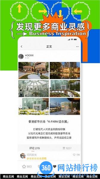 商业见闻最新版 v1.2.0 安卓版 2