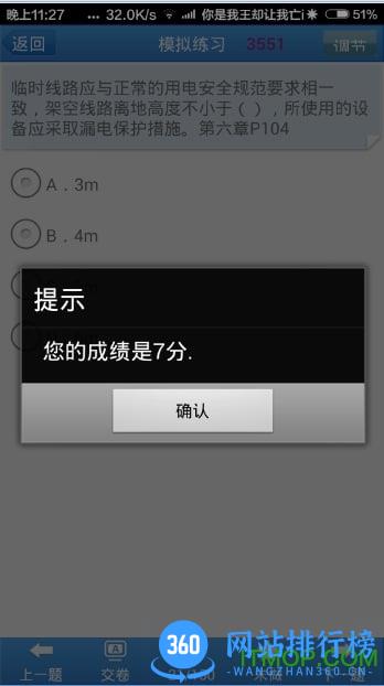 高压电工模拟考试app v1.4.3 安卓版 0