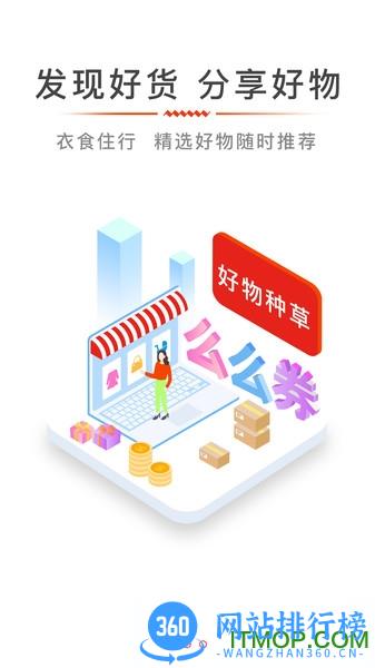 么么券 v2.0.3 安卓版 0