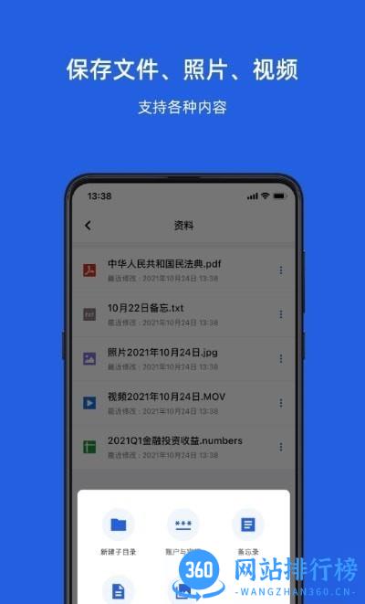 KeyPod数字保险箱手机版 v0.2.7 安卓版 1