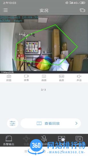 视优云增强版 v1.3.1 安卓版 1