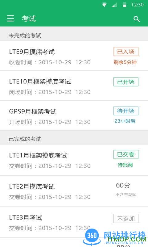 e企学微课制作 v3.17.28 安卓版 3