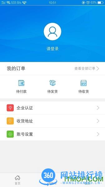 中恒大耀纱布商城 v1.0.42 安卓版 2